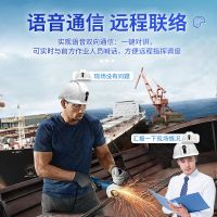 SGH001物聯智能安全帽