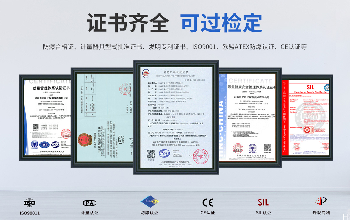 GT-S103點型四線氣體檢測報警儀器_06