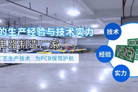 多層pcb板廠家，多層pcb板廠家直銷推薦